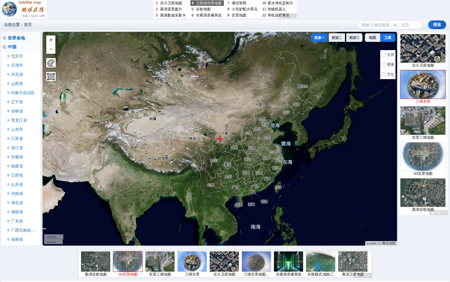 卫星地图高清2026 页面快照